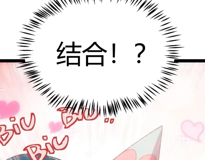 《我来自游戏》第211话 凌策的极度威图160