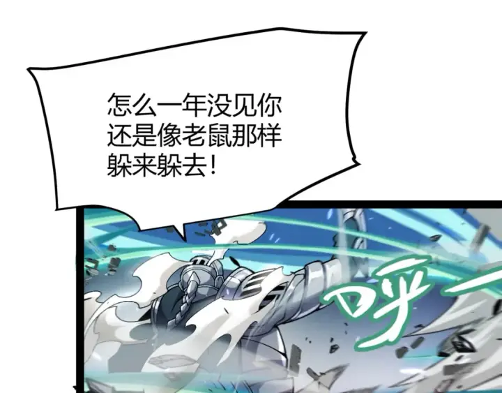 《我来自游戏》第211话 凌策的极度威图25