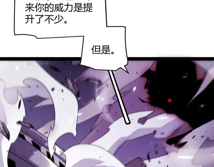 《我来自游戏》第211话 凌策的极度威图29