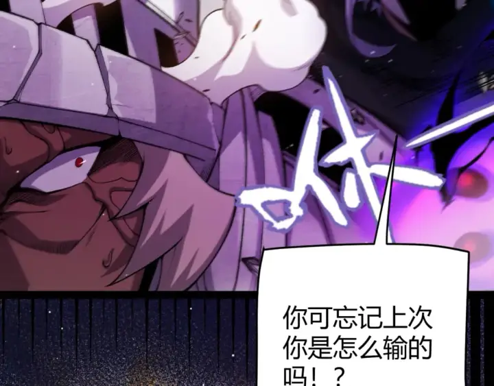 《我来自游戏》第211话 凌策的极度威图33