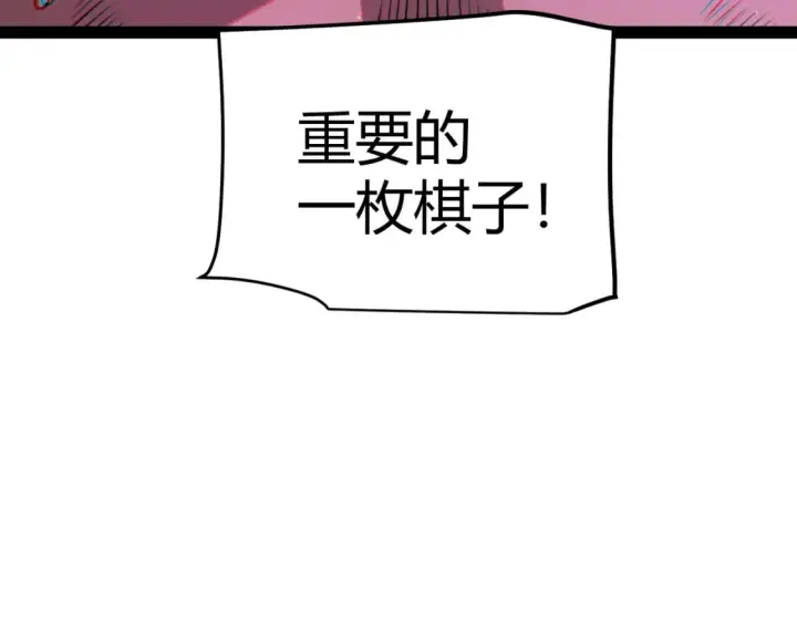 《我来自游戏》第211话 凌策的极度威图46
