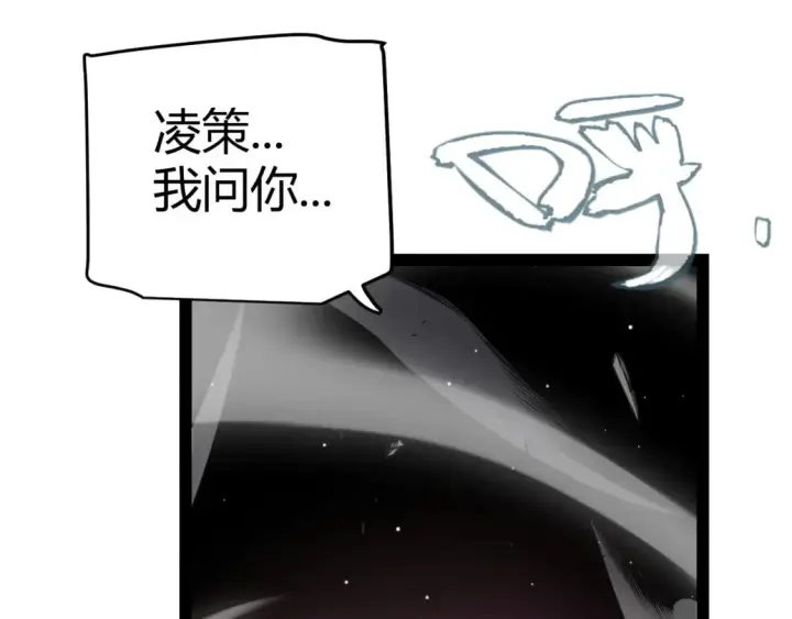 《我来自游戏》第211话 凌策的极度威图54