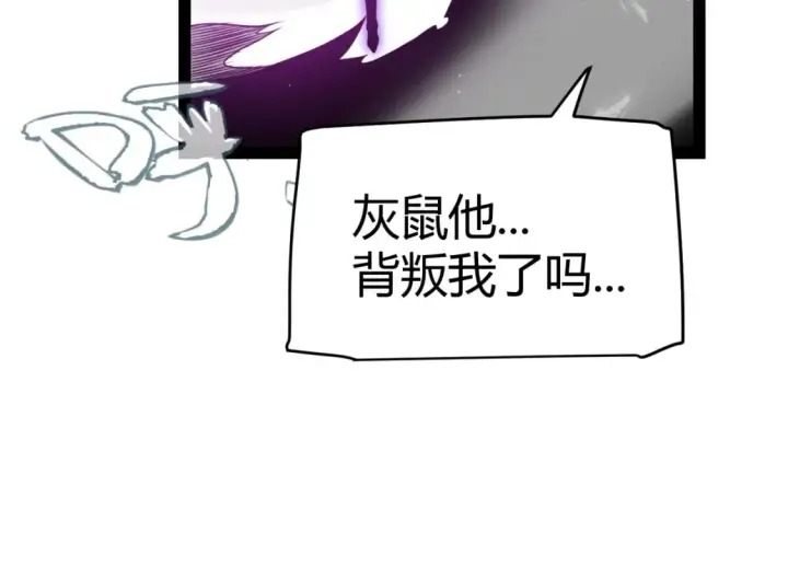 《我来自游戏》第211话 凌策的极度威图56