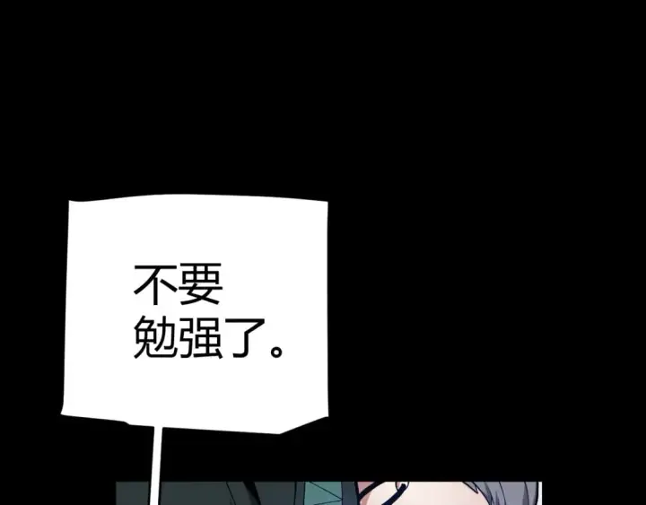 《我来自游戏》第211话 凌策的极度威图60