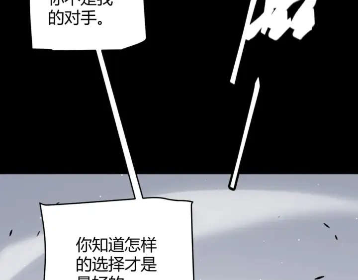 《我来自游戏》第211话 凌策的极度威图62