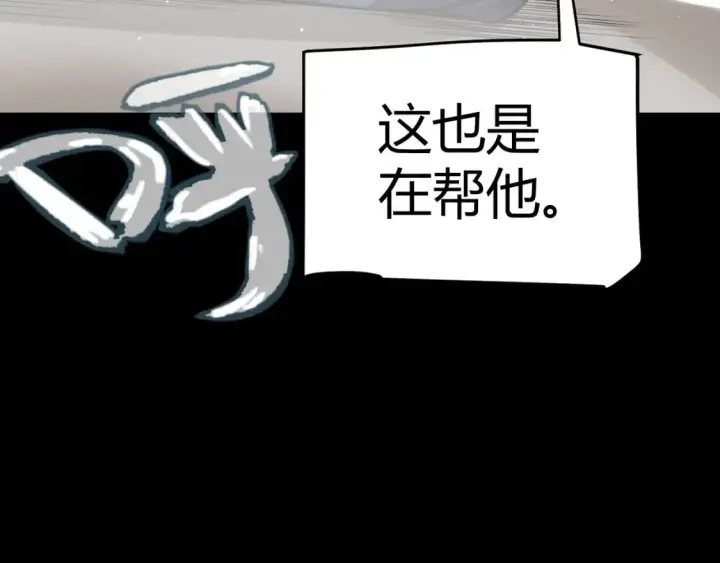 《我来自游戏》第211话 凌策的极度威图77