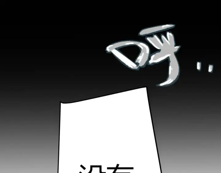 《我来自游戏》第211话 凌策的极度威图78