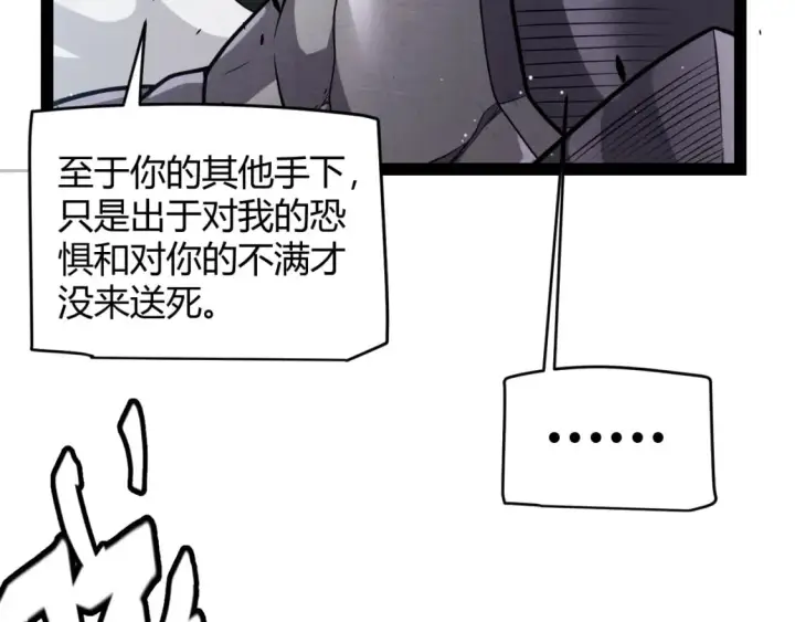 《我来自游戏》第211话 凌策的极度威图81