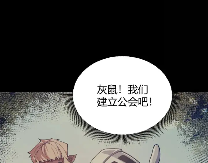 《我来自游戏》第211话 凌策的极度威图84