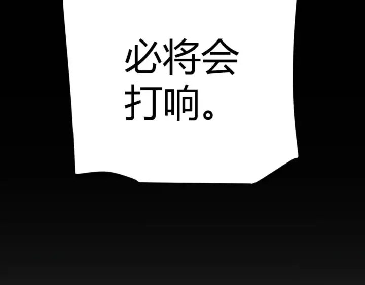 漫画《我来自游戏》第212话 同盟联合第106张图