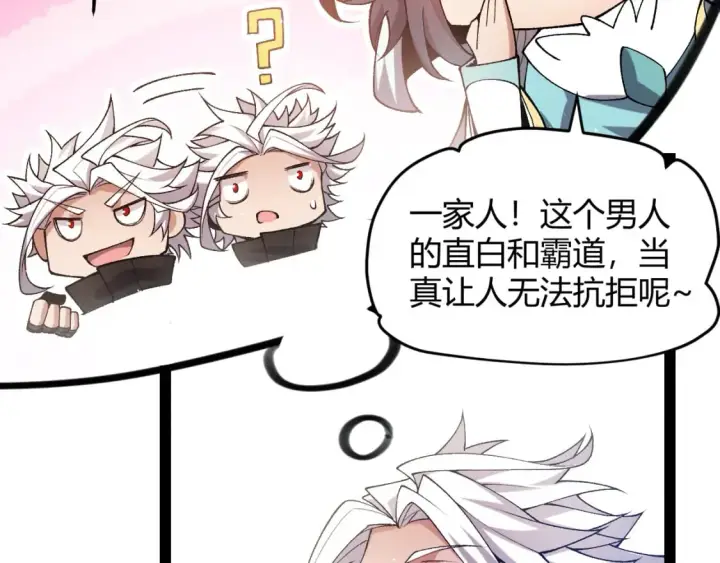 漫画《我来自游戏》第212话 同盟联合第116张图