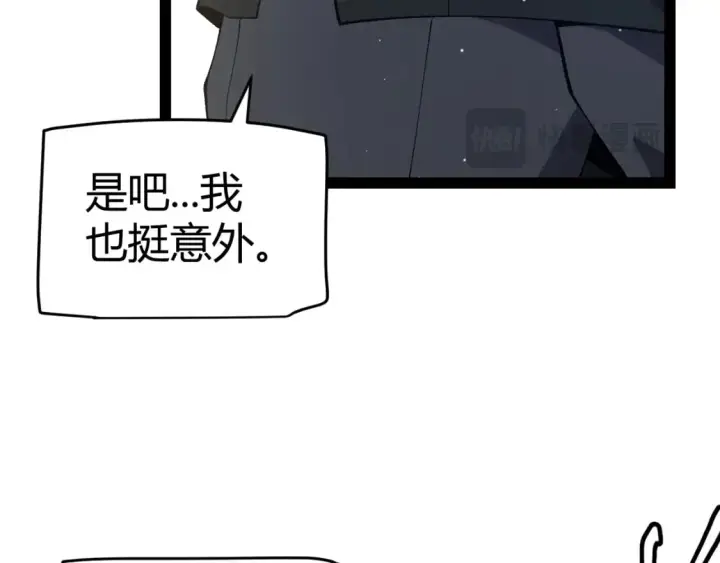 漫画《我来自游戏》第212话 同盟联合第118张图