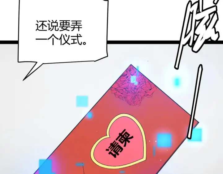 漫画《我来自游戏》第212话 同盟联合第119张图