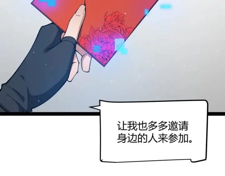 漫画《我来自游戏》第212话 同盟联合第120张图
