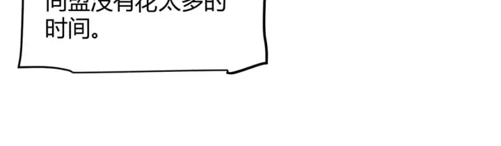 漫画《我来自游戏》第212话 同盟联合第125张图