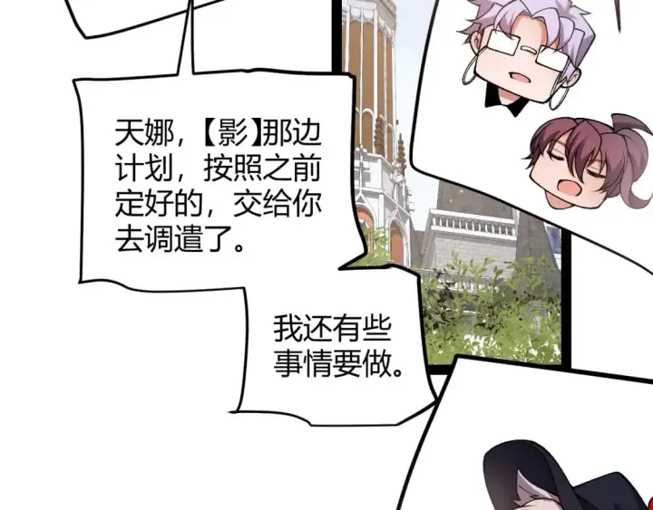 漫画《我来自游戏》第212话 同盟联合第127张图