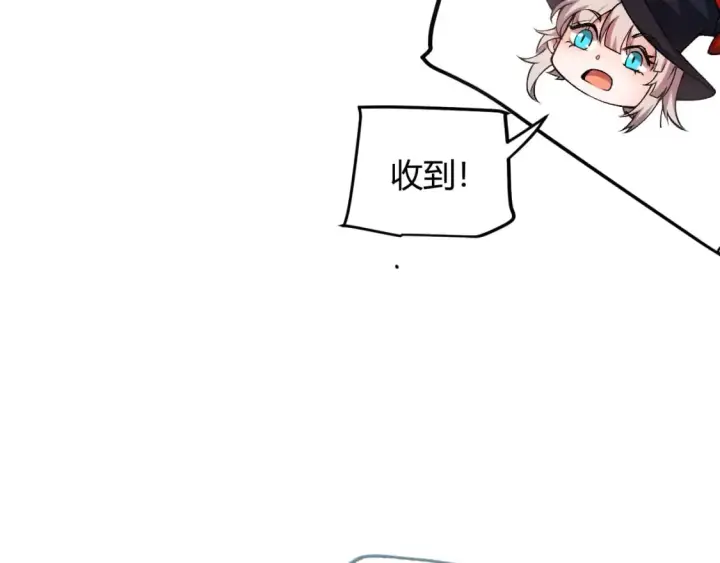 漫画《我来自游戏》第212话 同盟联合第128张图