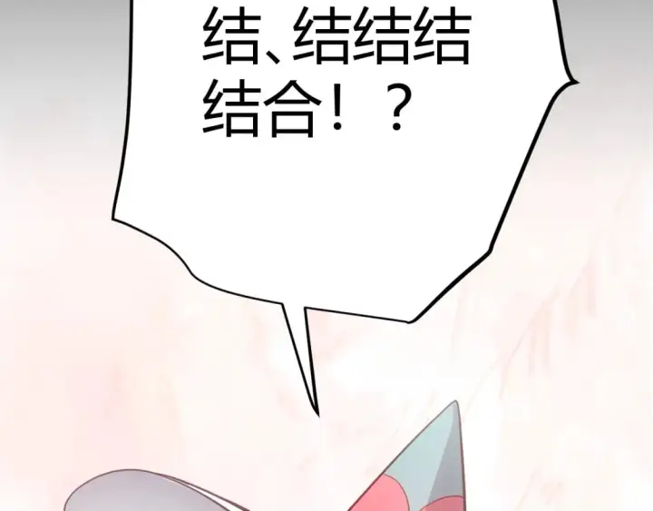 漫画《我来自游戏》第212话 同盟联合第13张图