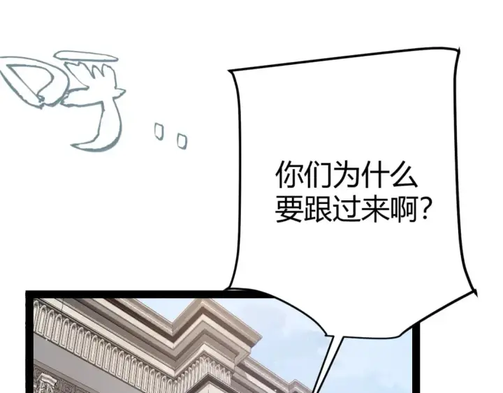 漫画《我来自游戏》第212话 同盟联合第130张图