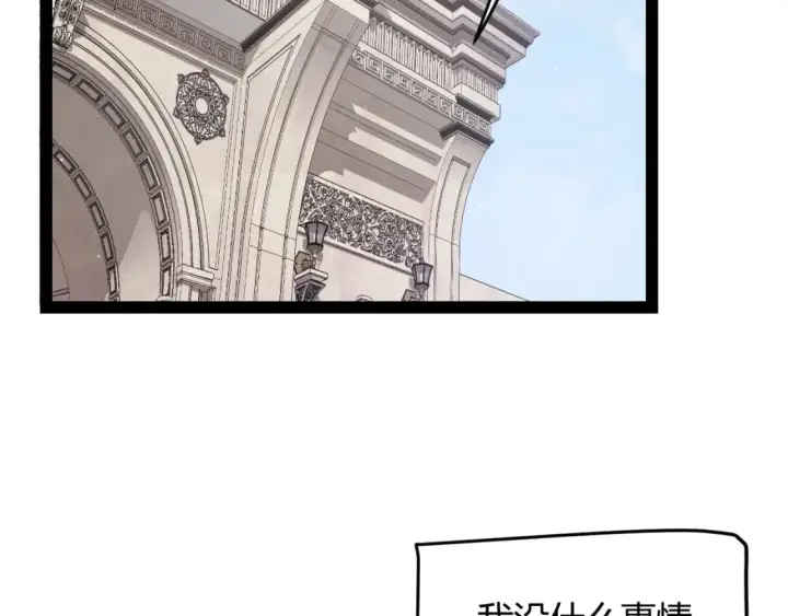 漫画《我来自游戏》第212话 同盟联合第131张图