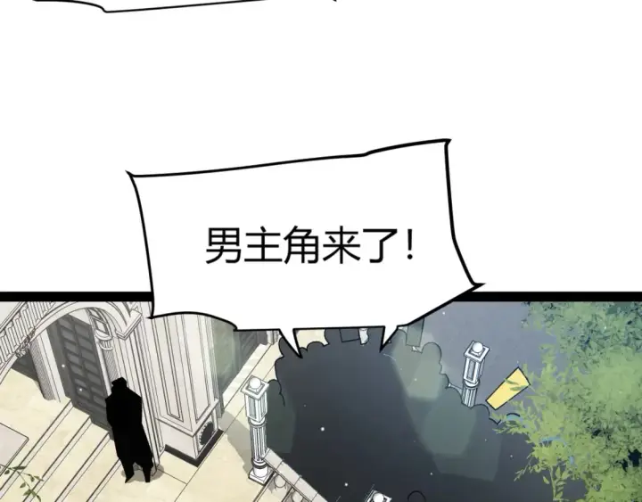漫画《我来自游戏》第212话 同盟联合第135张图
