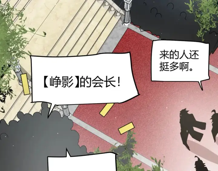 漫画《我来自游戏》第212话 同盟联合第136张图