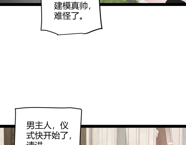 漫画《我来自游戏》第212话 同盟联合第137张图