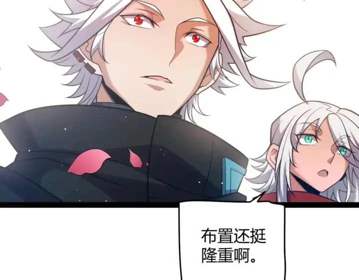 漫画《我来自游戏》第212话 同盟联合第143张图