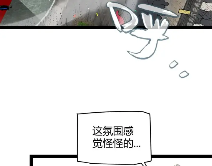 漫画《我来自游戏》第212话 同盟联合第149张图
