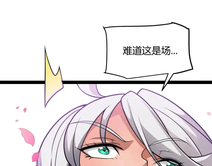 漫画《我来自游戏》第212话 同盟联合第152张图