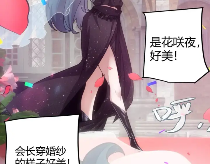 漫画《我来自游戏》第212话 同盟联合第156张图