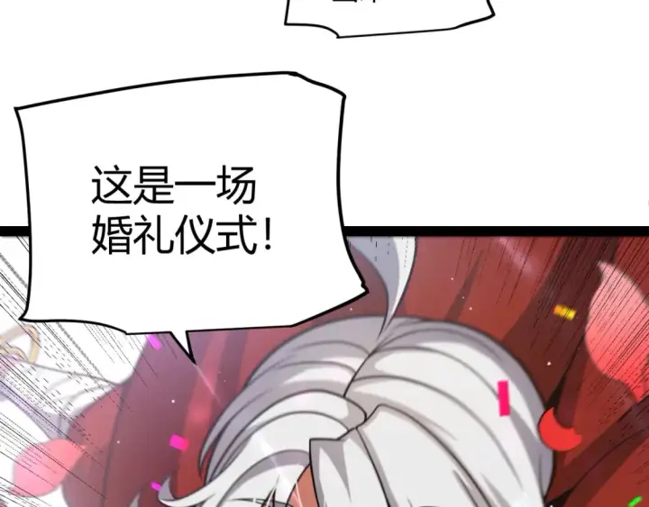 漫画《我来自游戏》第212话 同盟联合第160张图