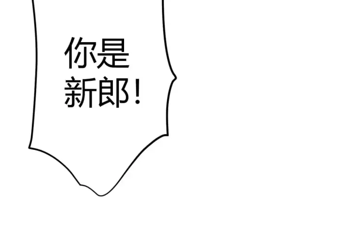 漫画《我来自游戏》第212话 同盟联合第162张图