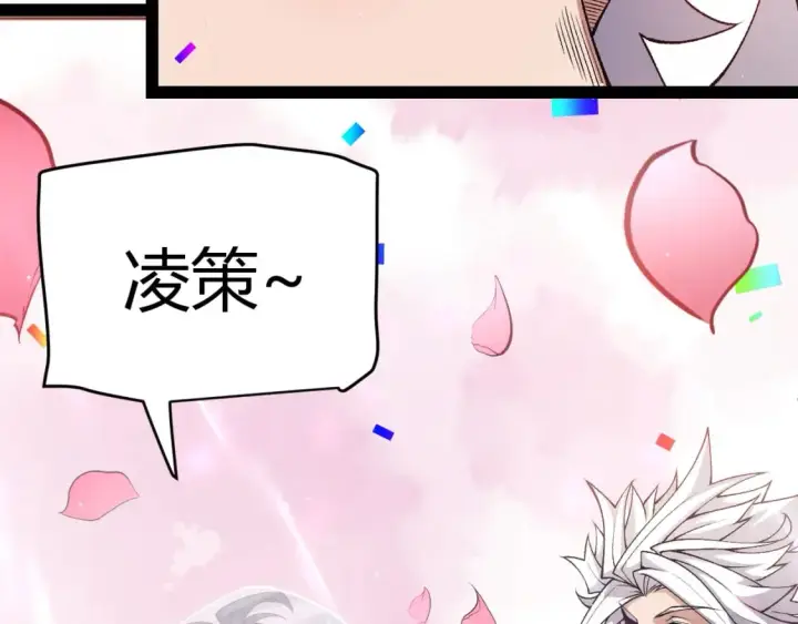 漫画《我来自游戏》第212话 同盟联合第164张图