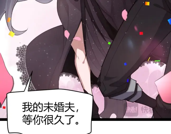 漫画《我来自游戏》第212话 同盟联合第166张图