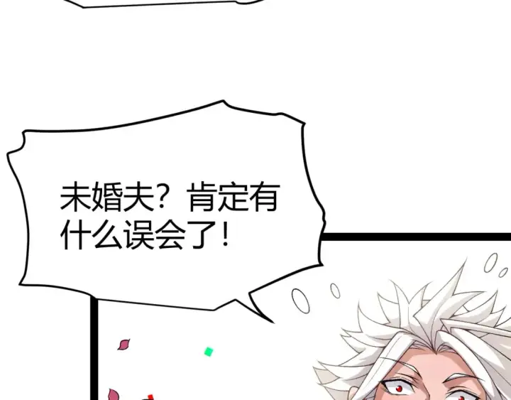 漫画《我来自游戏》第212话 同盟联合第167张图