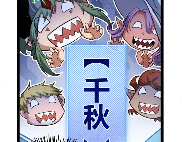 漫画《我来自游戏》第212话 同盟联合第17张图