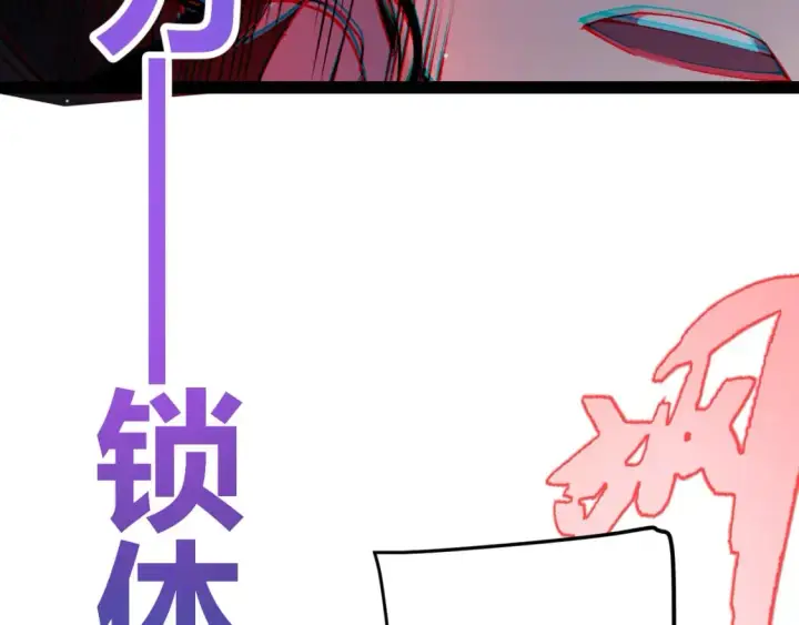 漫画《我来自游戏》第212话 同盟联合第171张图