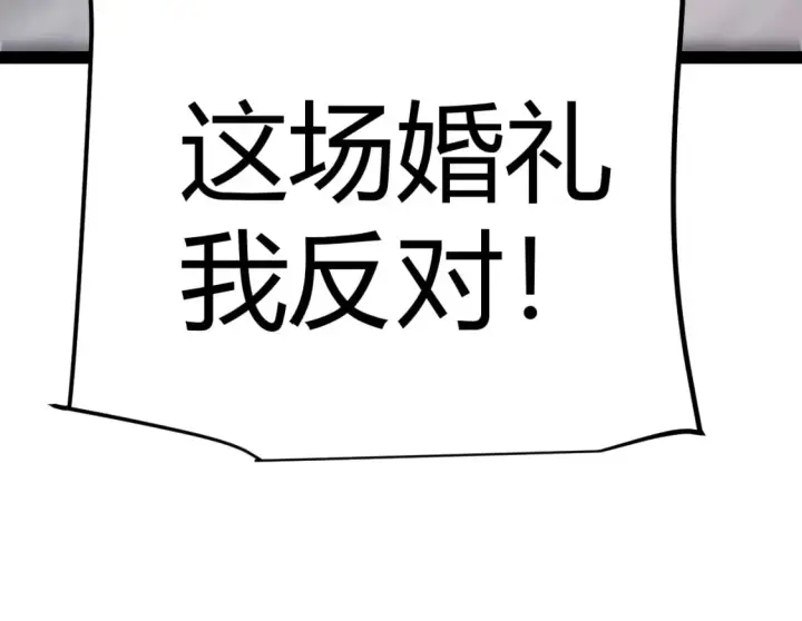 漫画《我来自游戏》第212话 同盟联合第176张图