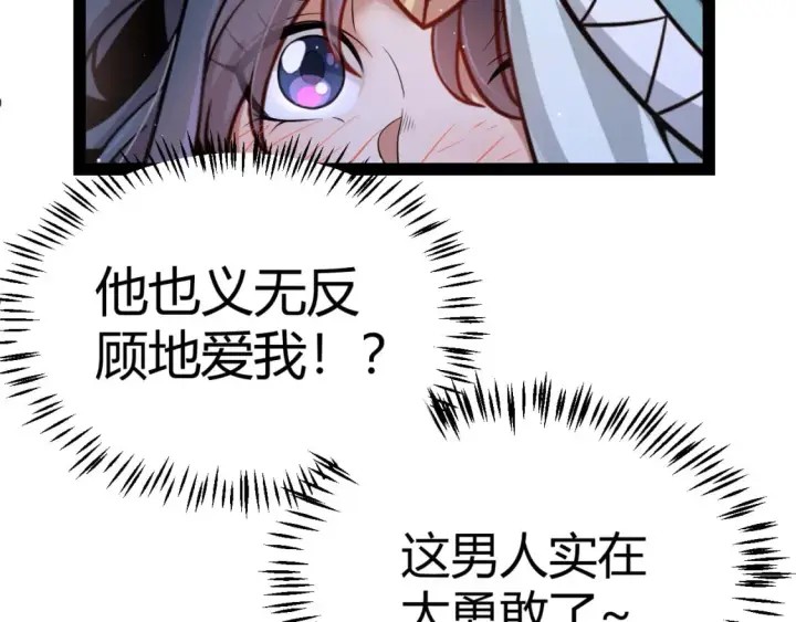 漫画《我来自游戏》第212话 同盟联合第19张图
