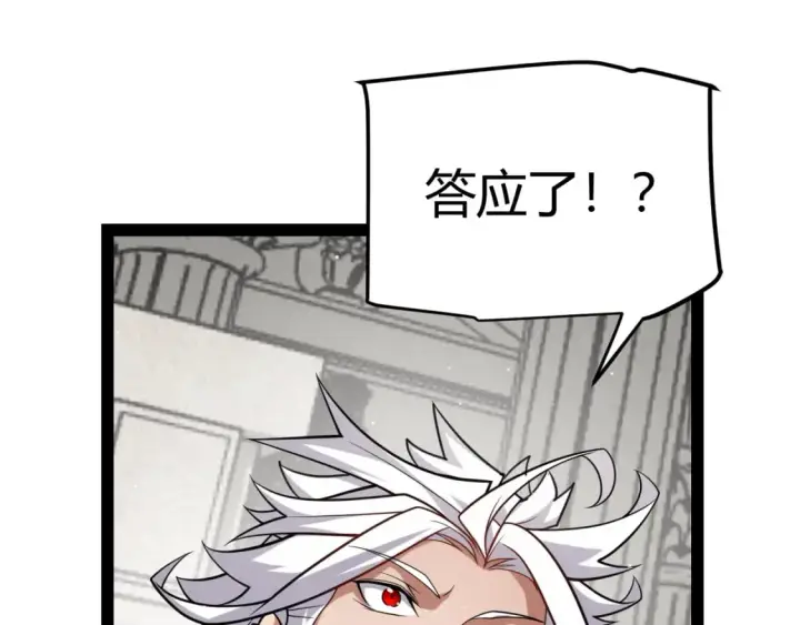 漫画《我来自游戏》第212话 同盟联合第22张图