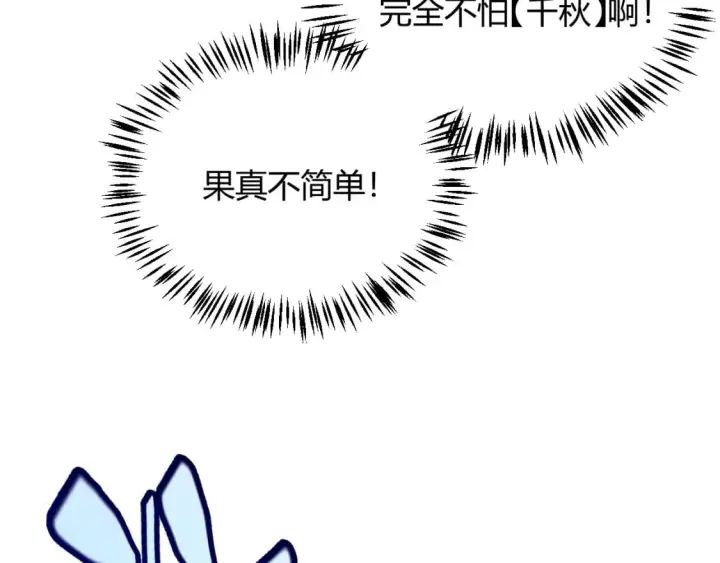 漫画《我来自游戏》第212话 同盟联合第24张图