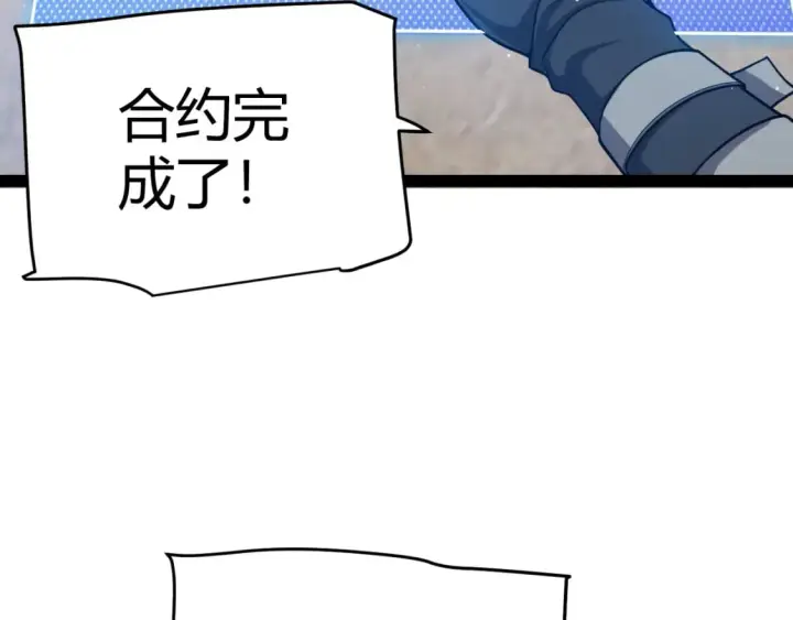 漫画《我来自游戏》第212话 同盟联合第28张图