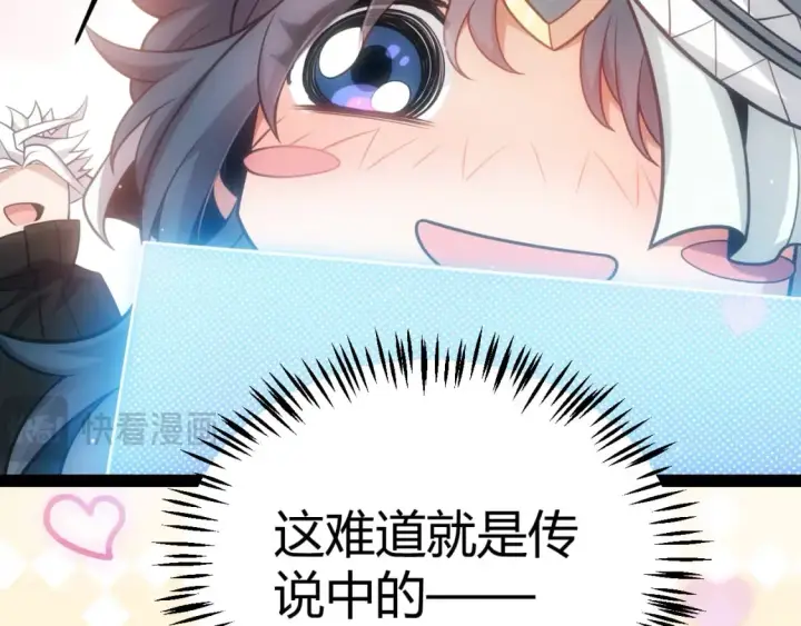 漫画《我来自游戏》第212话 同盟联合第30张图
