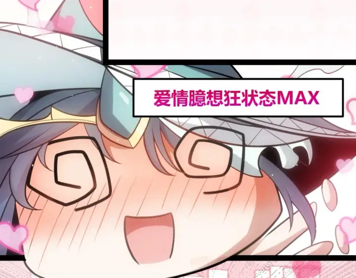 漫画《我来自游戏》第212话 同盟联合第32张图