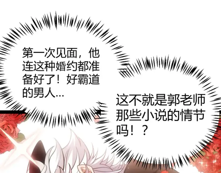 漫画《我来自游戏》第212话 同盟联合第35张图