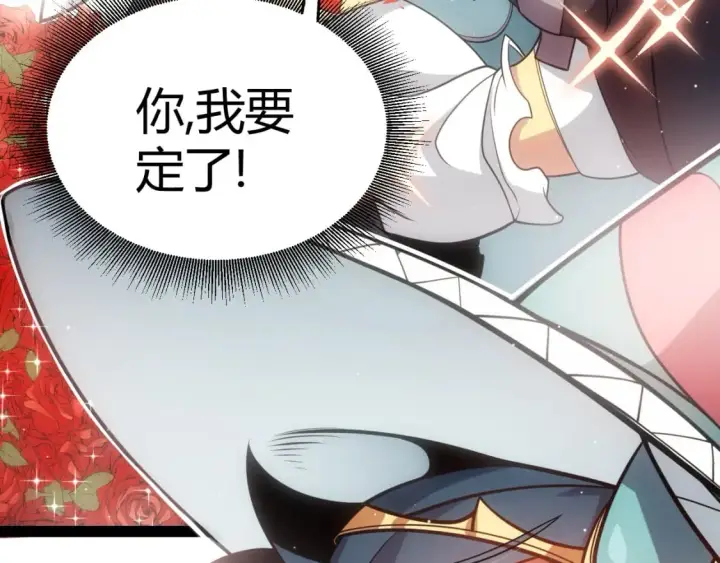 漫画《我来自游戏》第212话 同盟联合第37张图