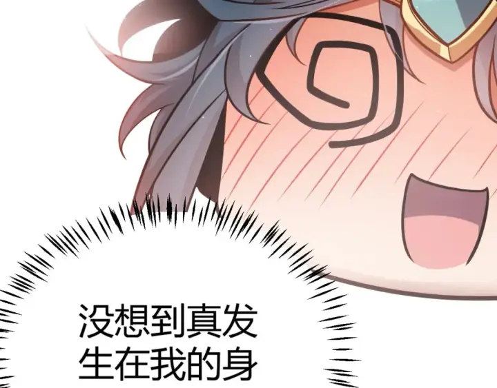 漫画《我来自游戏》第212话 同盟联合第38张图