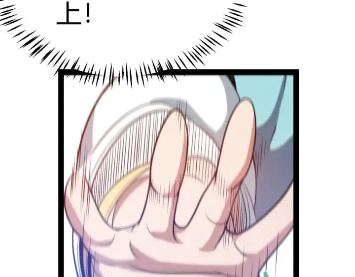 漫画《我来自游戏》第212话 同盟联合第39张图