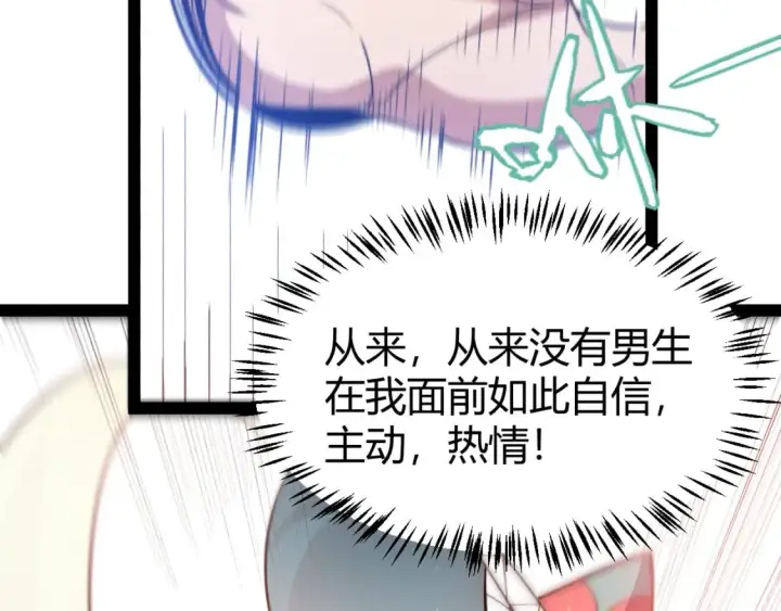 漫画《我来自游戏》第212话 同盟联合第40张图